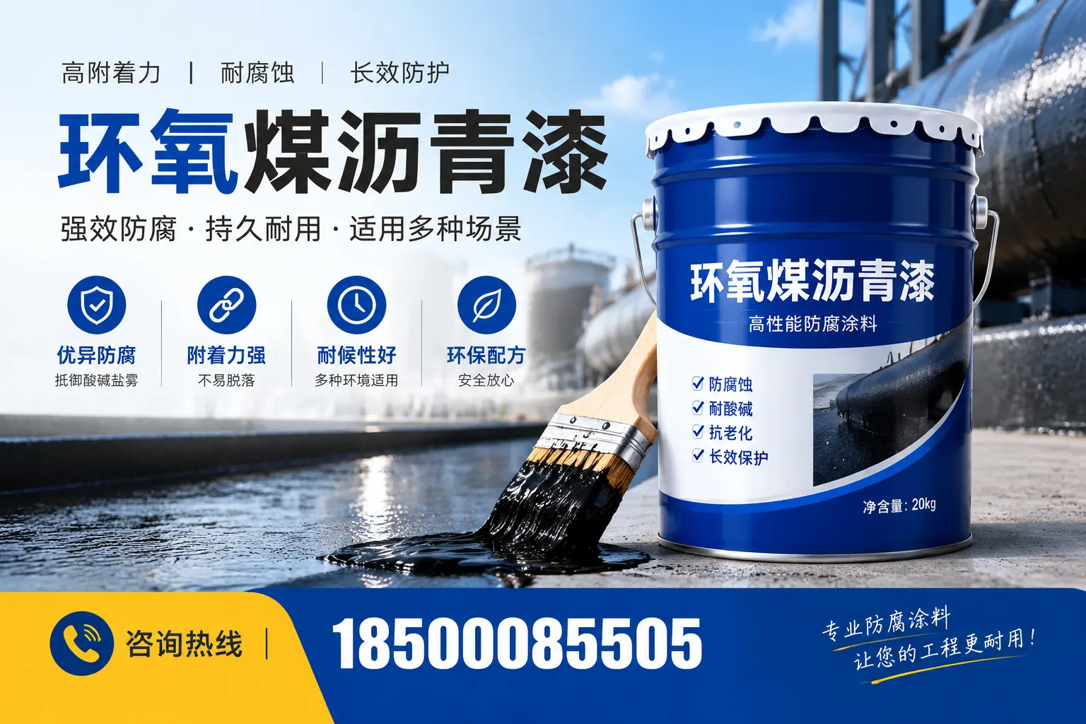 环氧煤沥青漆与其他漆类的比较,兰州用户的选择依据