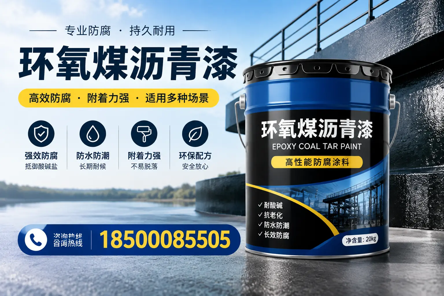 环氧煤沥青漆在不同气候条件下的表现分析,兰州适用性