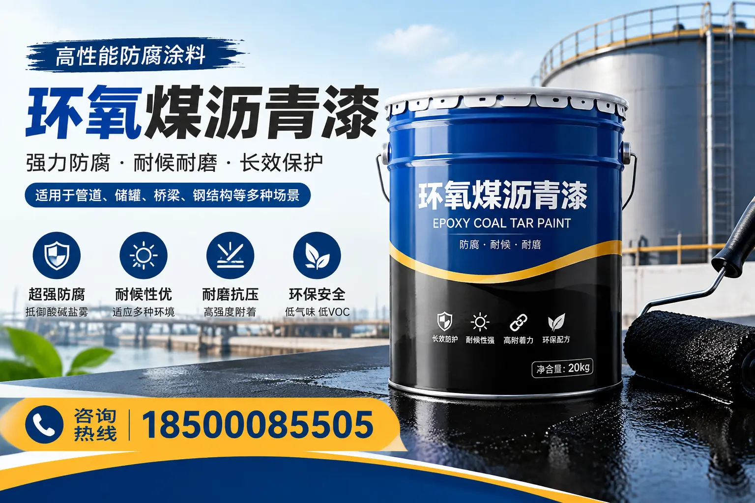 环氧煤沥青漆的施工步骤详解,兰州装修必备知识